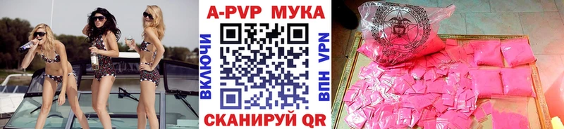 shop состав  Вязьма  А ПВП VHQ 