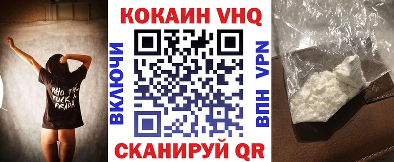 Cocaine VHQ Вязьма
