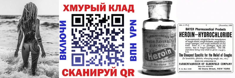 Героин VHQ  наркошоп  блэк спрут ССЫЛКА  Вязьма 