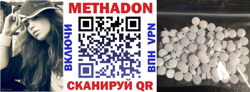 Метадон белоснежный  блэк спрут ссылка  Вязьма 
